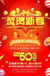 恭贺新年