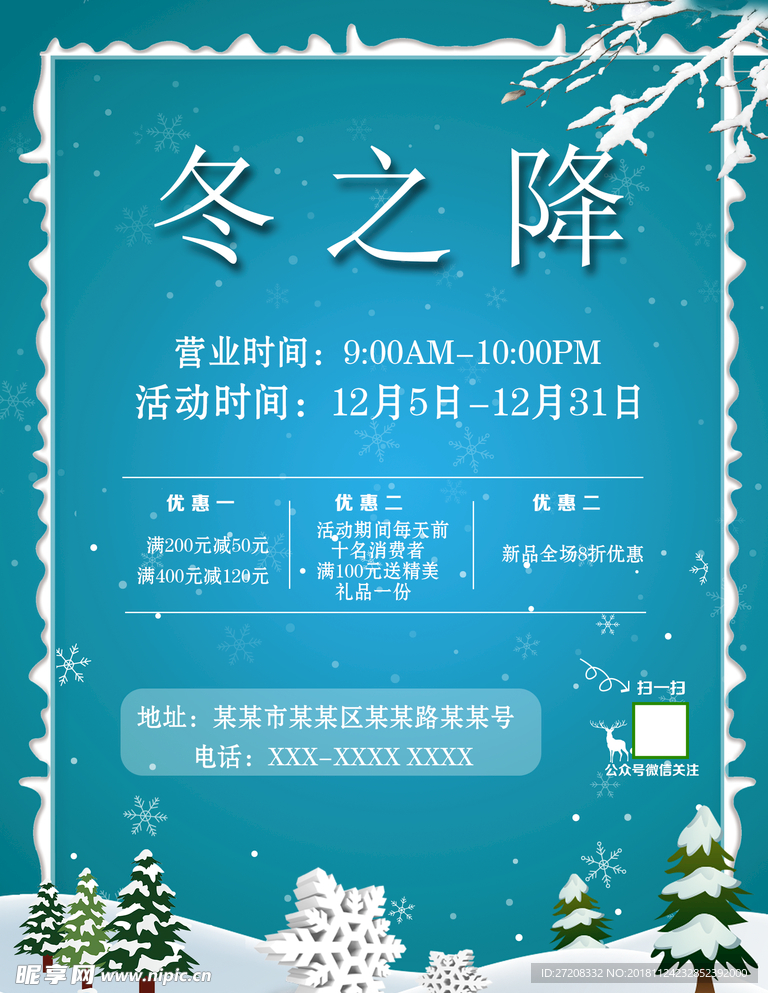大减价