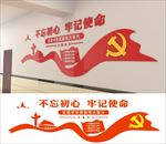党建 十九大 楼道文化 红色