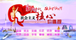 党建 党 十九大 十八大 红色