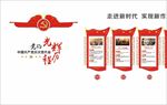 党建中共十九大发展历程楼道文化