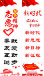 志愿服务精神