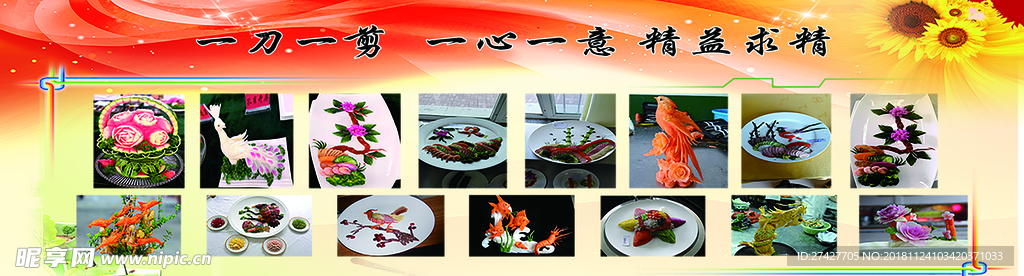 校园公益展板