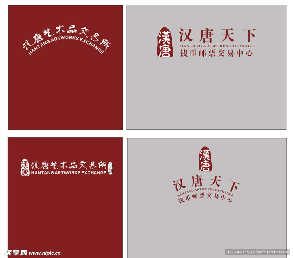 汉唐天下标志