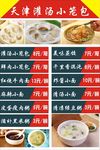 价目表