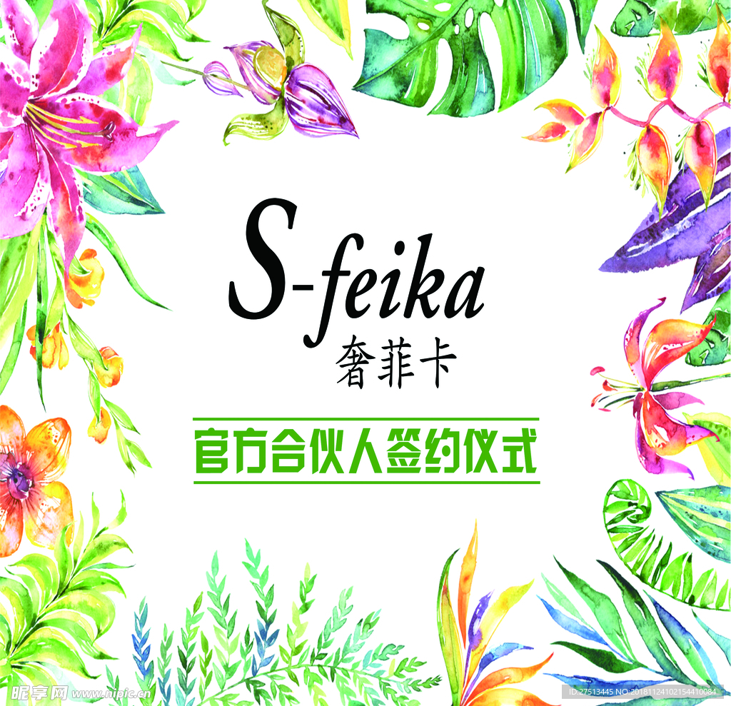奢菲卡