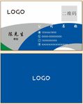 蓝色名片