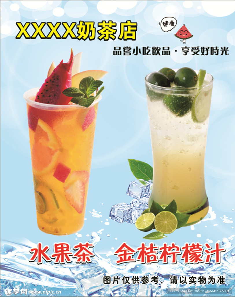 奶茶灯片