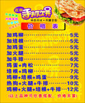手抓饼