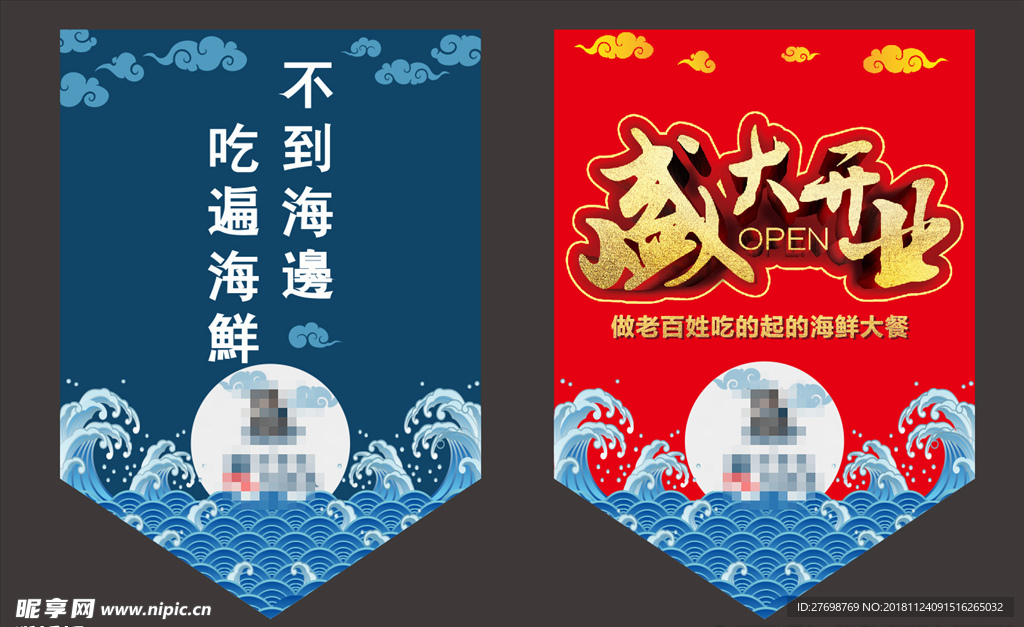 餐饮餐厅吊旗