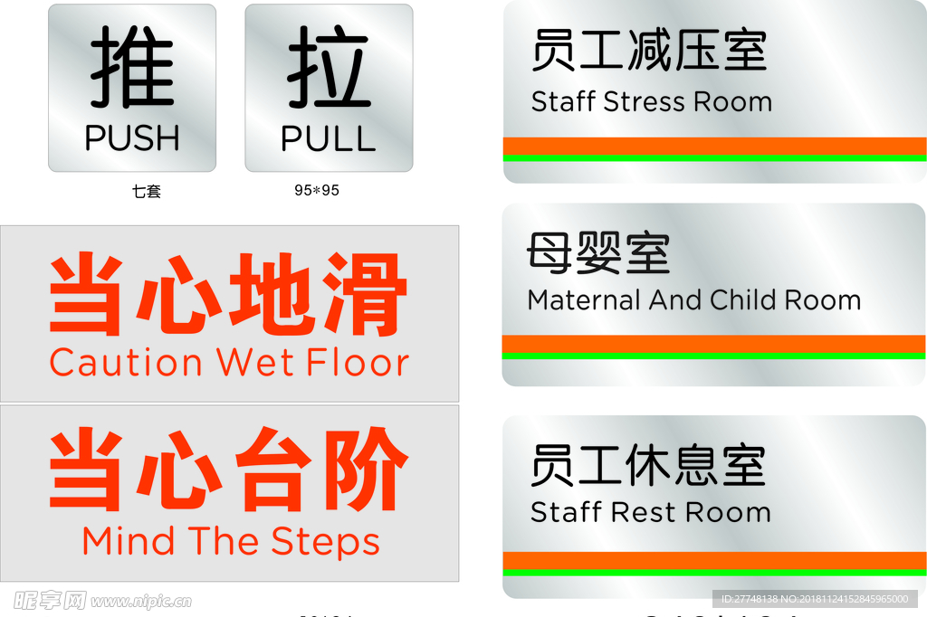 不锈钢