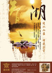 御龙湾