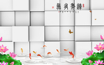 富贵有余3D九鱼背景墙