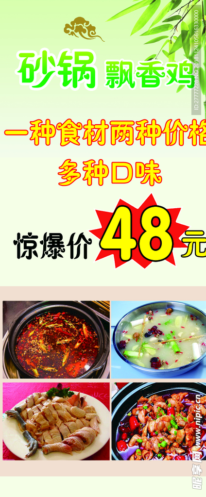饭店展架
