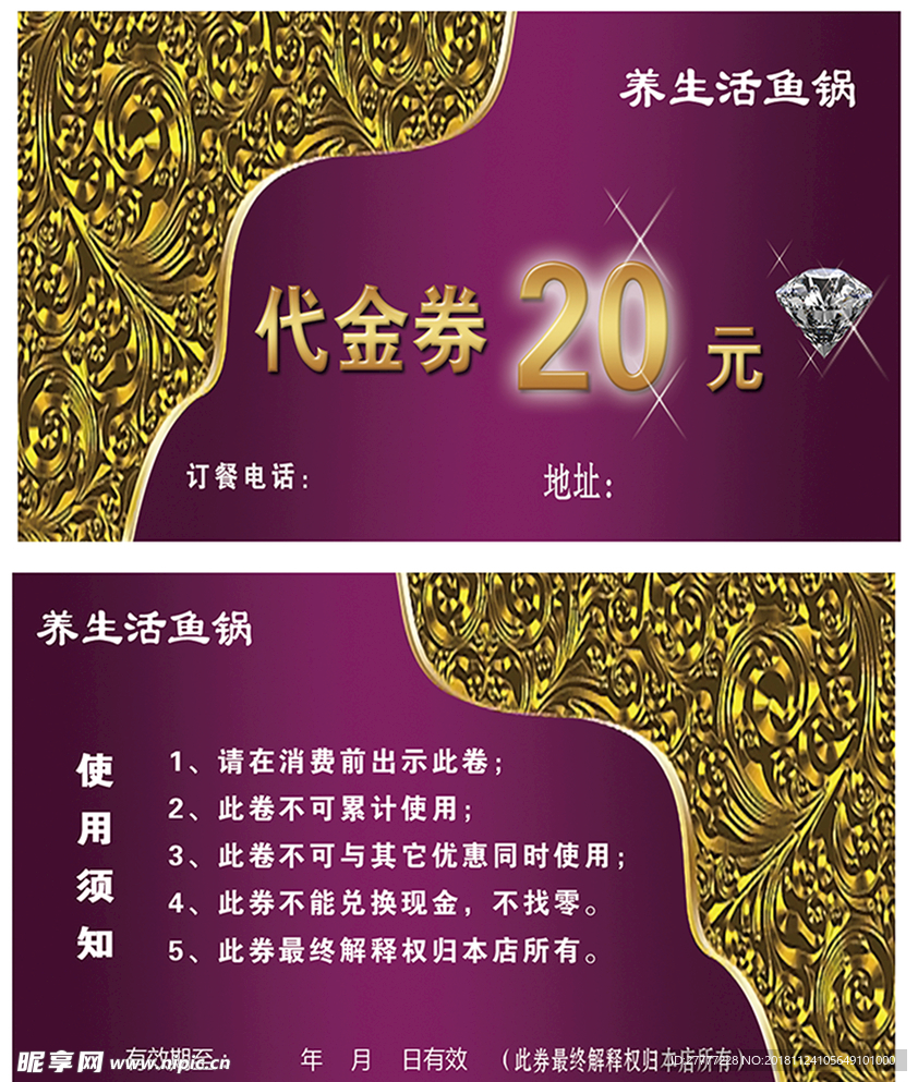 代金券