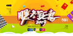 元旦迎新贺岁