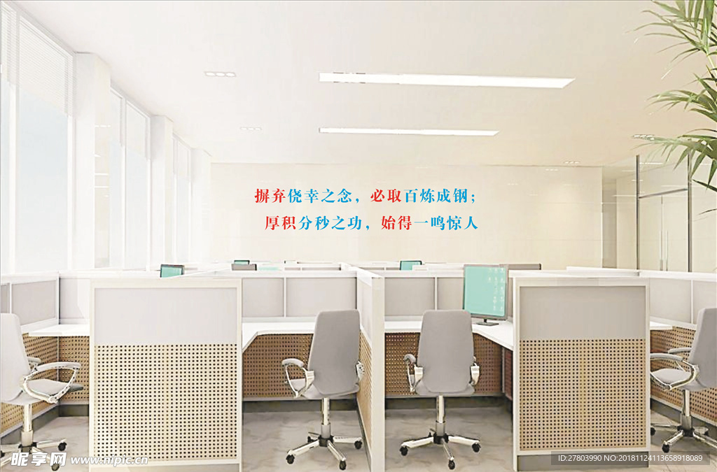 办公室励志标语
