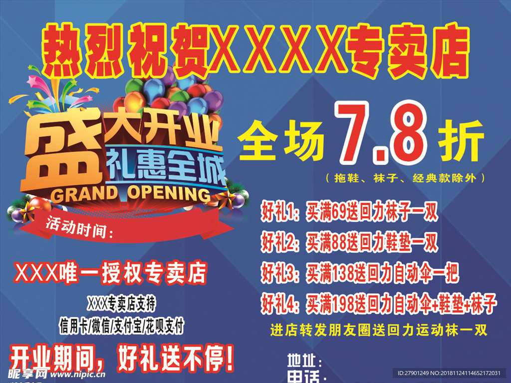 活动专卖