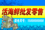 海鲜