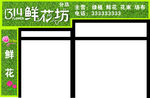 1314鲜花坊