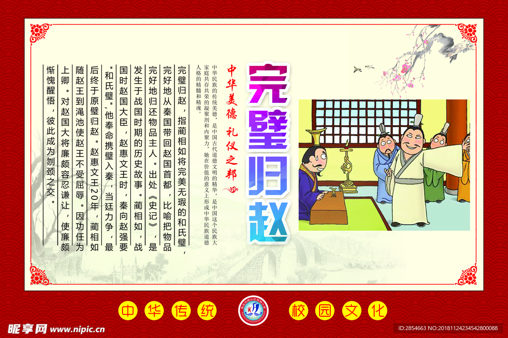 校园文化