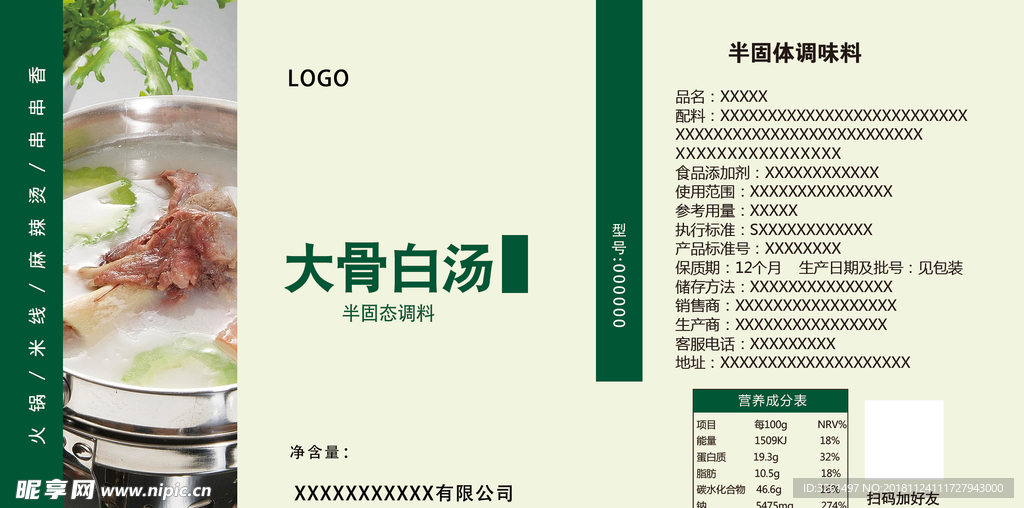 标签设计