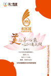 美由善心来