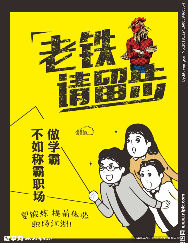 黄色海报