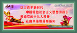 十九大