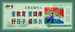 关爱未成年人
