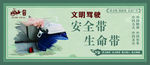 文明驾驶
