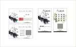 花店名片 水墨名片