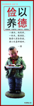 俭以养德