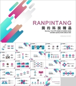 科技PPT