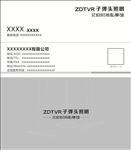 子弹头照明  北欧私享馆名片