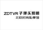 子弹头照明标志LOGO