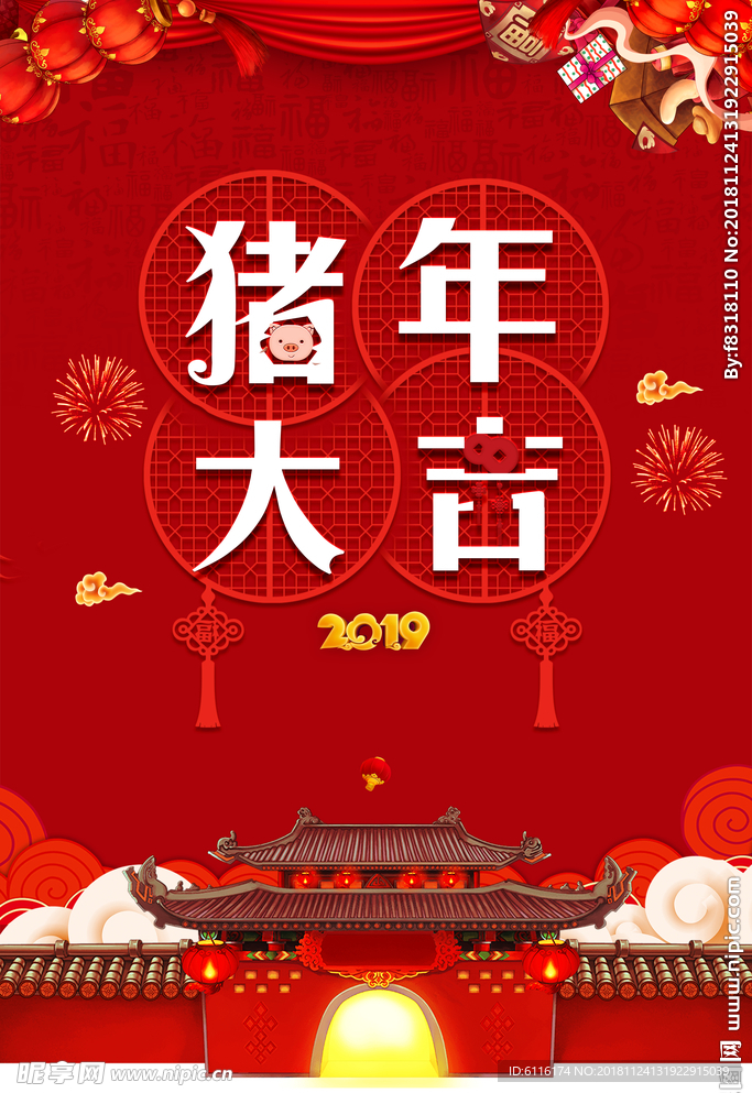 2019年猪年大吉海报