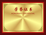 奖牌