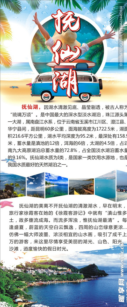 抚仙湖旅游景点