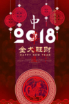 新年海报