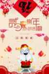 新年海报