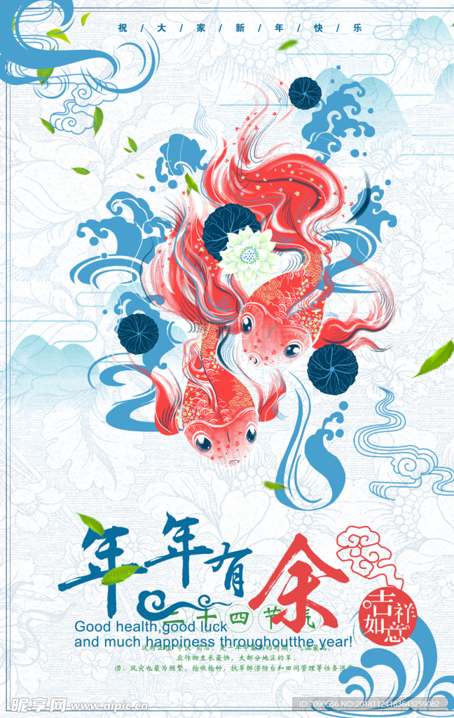 新年海报