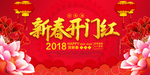 新年海报