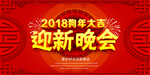 新年海报