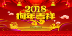 新年海报