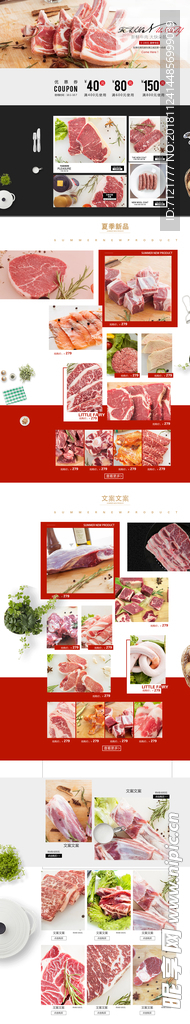 肉首页