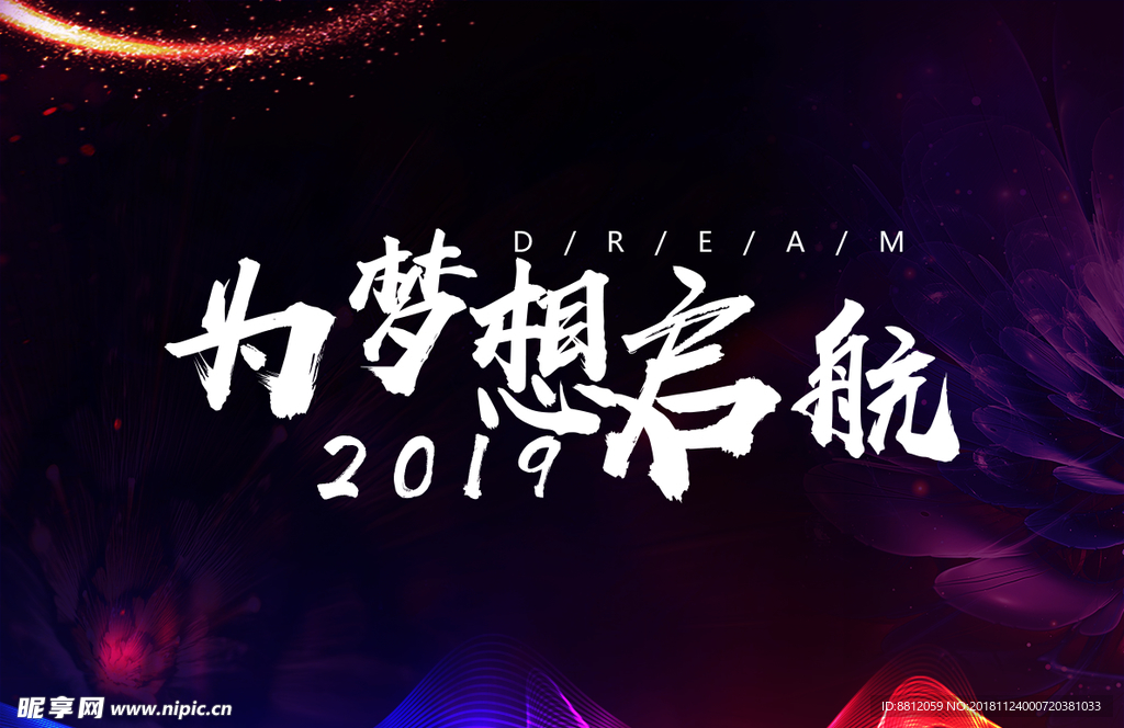 创意炫酷背景
