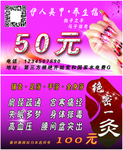 伊人美容绝密一灸