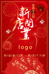 开业宣传单