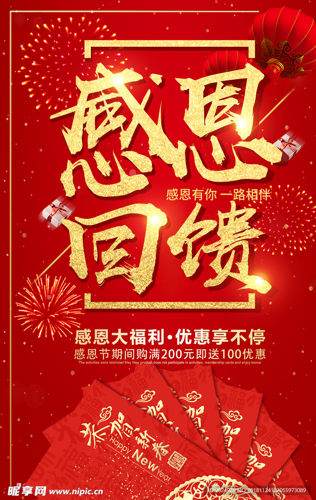 开业宣传单
